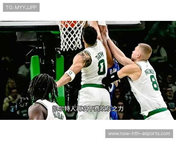 凯尔特人防守碾压奥兰多魔术?东部强队的节奏争夺战