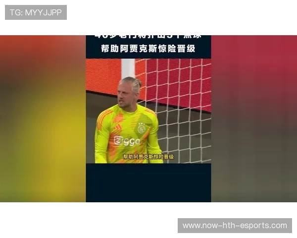 黄潜任意球直攻，库尔图瓦飞身扑出：瞬间与记忆