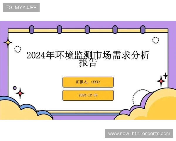 环境分析报告：完成